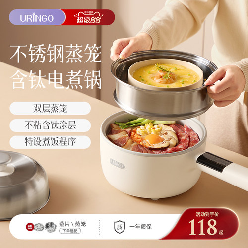 七彩叮当含钛涂层电煮锅不锈钢