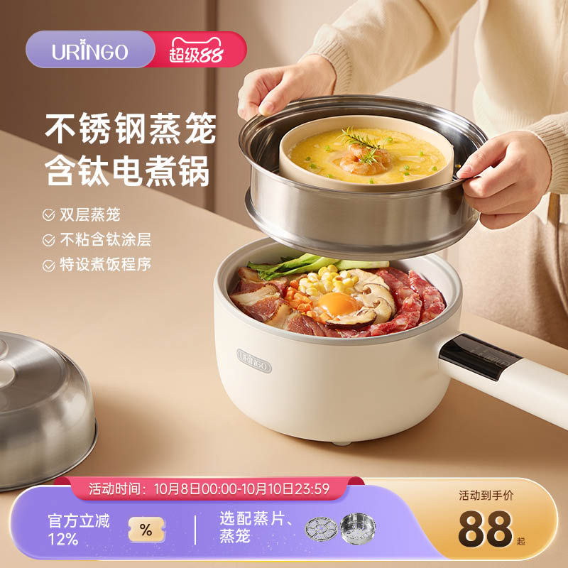 七彩叮当电煮锅不锈钢含钛多功能家用蒸煮锅一体电炒火锅小型电锅