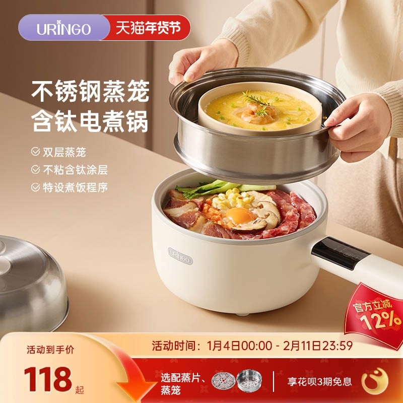 七彩叮当电煮锅不锈钢含钛多功能家用蒸煮锅一体电炒火锅小型电锅