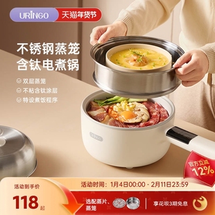 七彩叮当电煮锅不锈钢含钛多功能家用蒸煮锅一体电炒火锅小型电锅