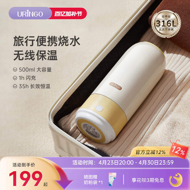 七彩叮当恒温水壶热水壶旅行无线便携烧水杯加热婴儿恒温杯保温杯