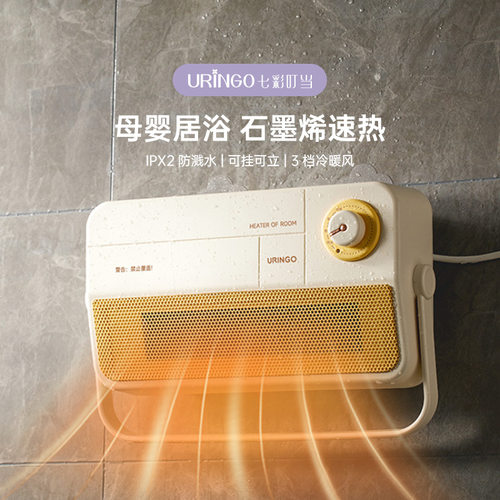 七彩叮当暖风机石墨烯浴室取暖器家用节能神器小太阳卫生间电暖气 - 封面