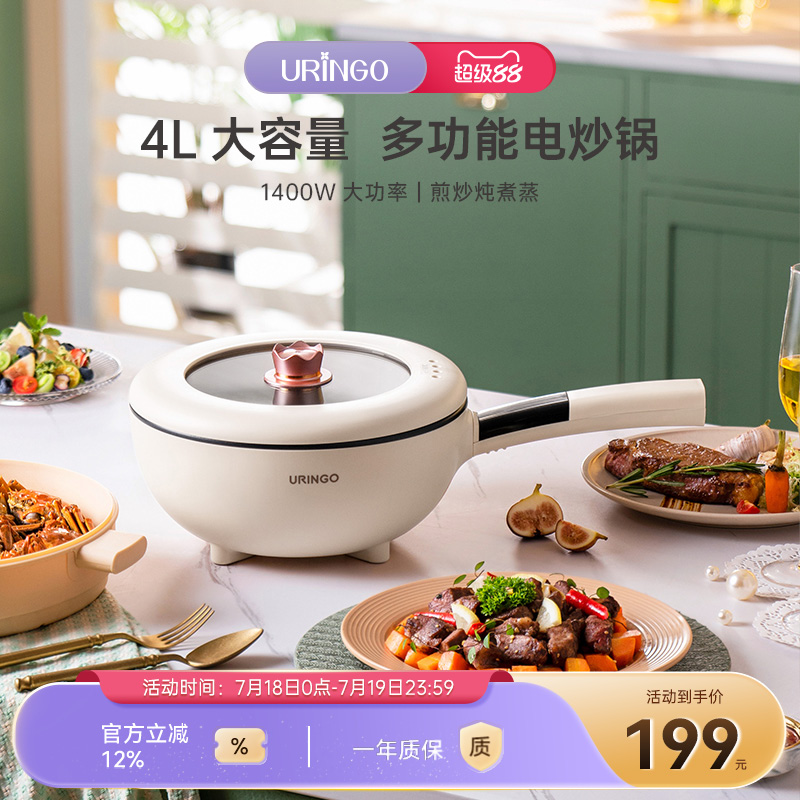 七彩叮当4L多功能不粘一体电炒锅