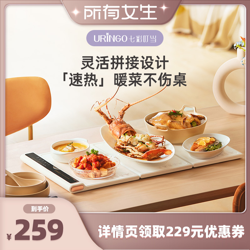 暖菜板七彩叮当拼接式饭菜保温板