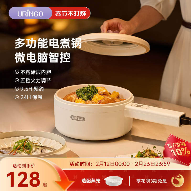 七彩叮当电煮锅多功能家用小型一体电炒锅火锅蒸煮不粘小电热火锅