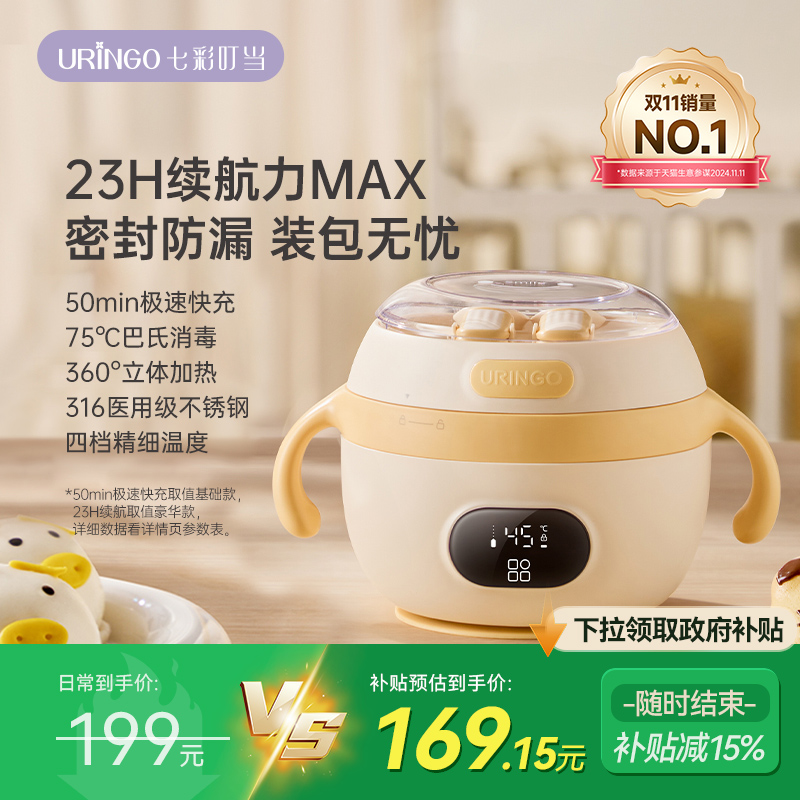 七彩叮当宝宝恒温碗婴儿辅食碗专用智能充电子儿童餐具加热保温碗