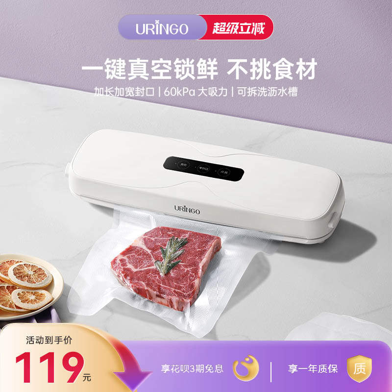 七彩叮当真空封口机家用保鲜食品包装机小型抽封口袋机一体塑封机