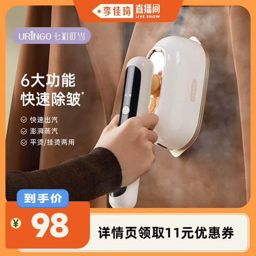 七彩叮当挂烫机25S出蒸汽新款色