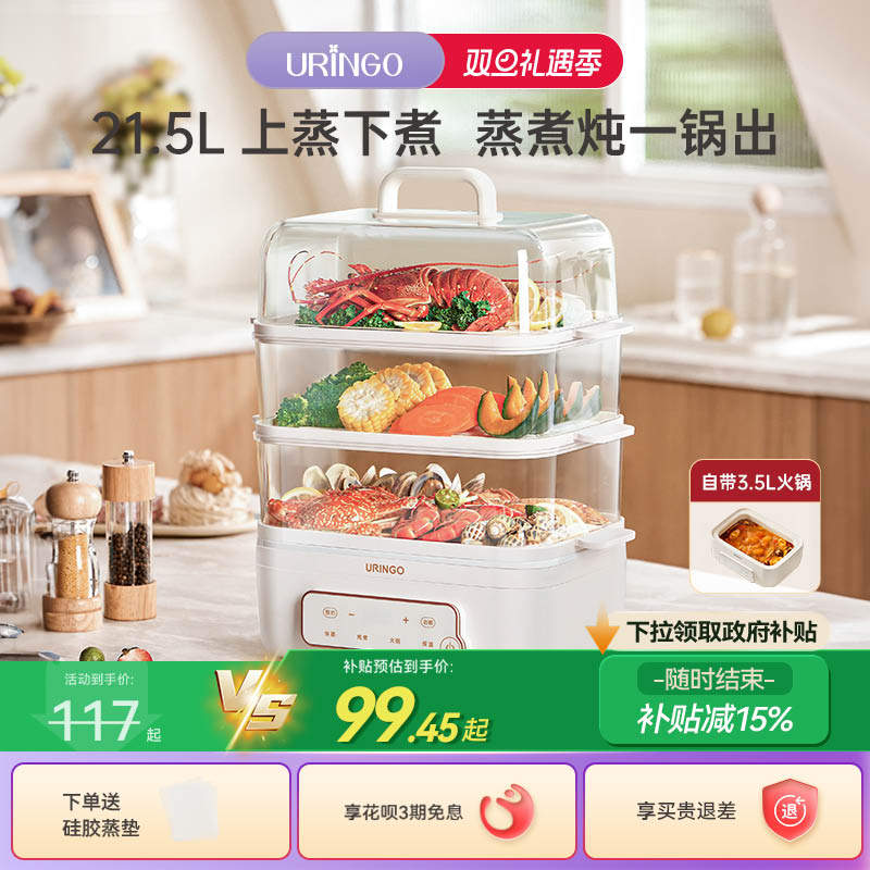 七彩叮当电蒸锅家用多功能三层大容量电蒸煮炖盅一体锅小型早餐机