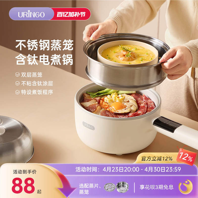 七彩叮当电煮锅不锈钢含钛多功能家用蒸煮锅一体电炒火锅小型电锅