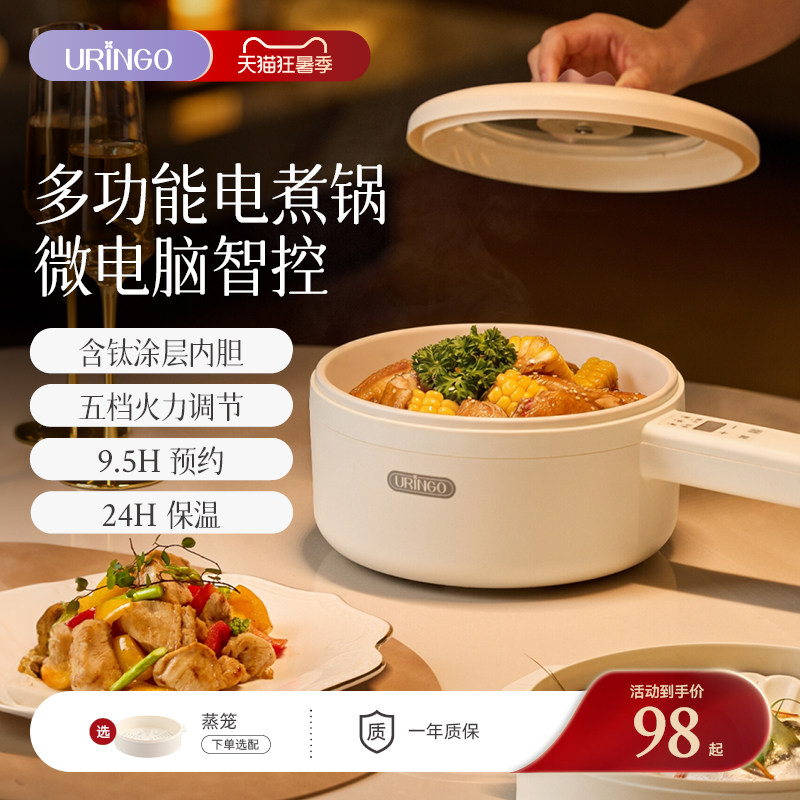 七彩叮当电煮锅多功能家用小型一体电炒锅火锅蒸煮不粘小电热火锅