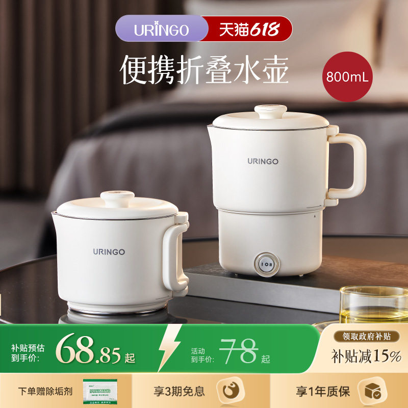 七彩叮当折叠水壶旅行出差便携烧水壶不锈钢迷你加热煮水壶热水壶