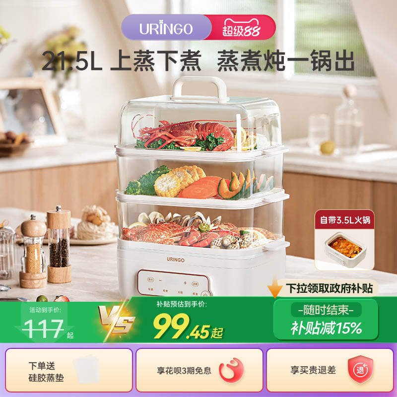 七彩叮当电蒸锅家用多功能三层大容量电蒸煮炖盅一体锅小型早餐机