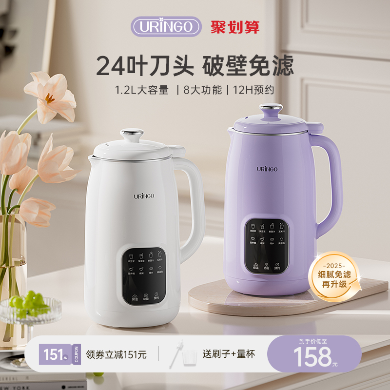七彩叮当家用破壁机无渣豆浆机全自动大容量多功能轻音料理烹饪机