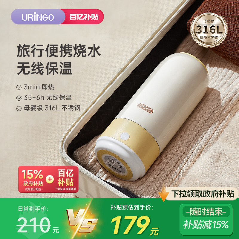 七彩叮当恒温水壶便携冲奶保温杯
