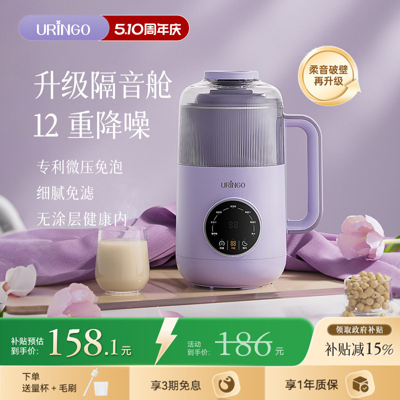 七彩叮当破壁机家用豆浆机全自动迷你静低噪音小型迷你榨汁米糊机