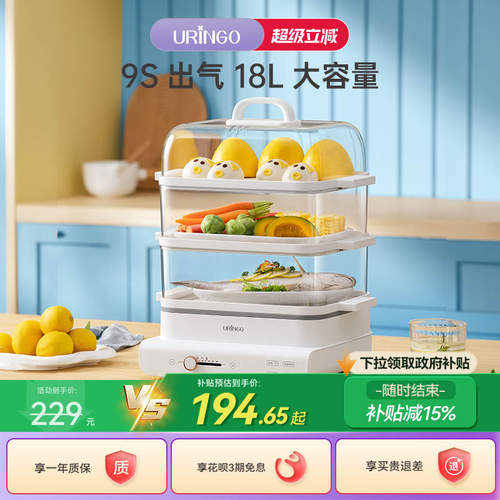 七彩叮当电蒸锅家用大容量多功能