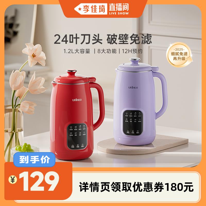 七彩叮当大容量破壁机家用3-5人