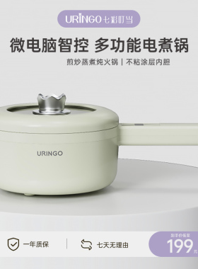 七彩叮当学生锅多功能一体家用电热火锅小型蒸煎炒煮面锅B1001