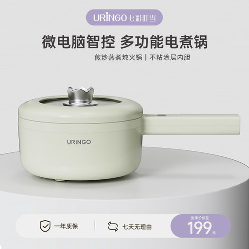 七彩叮当多功能一体式手持锅