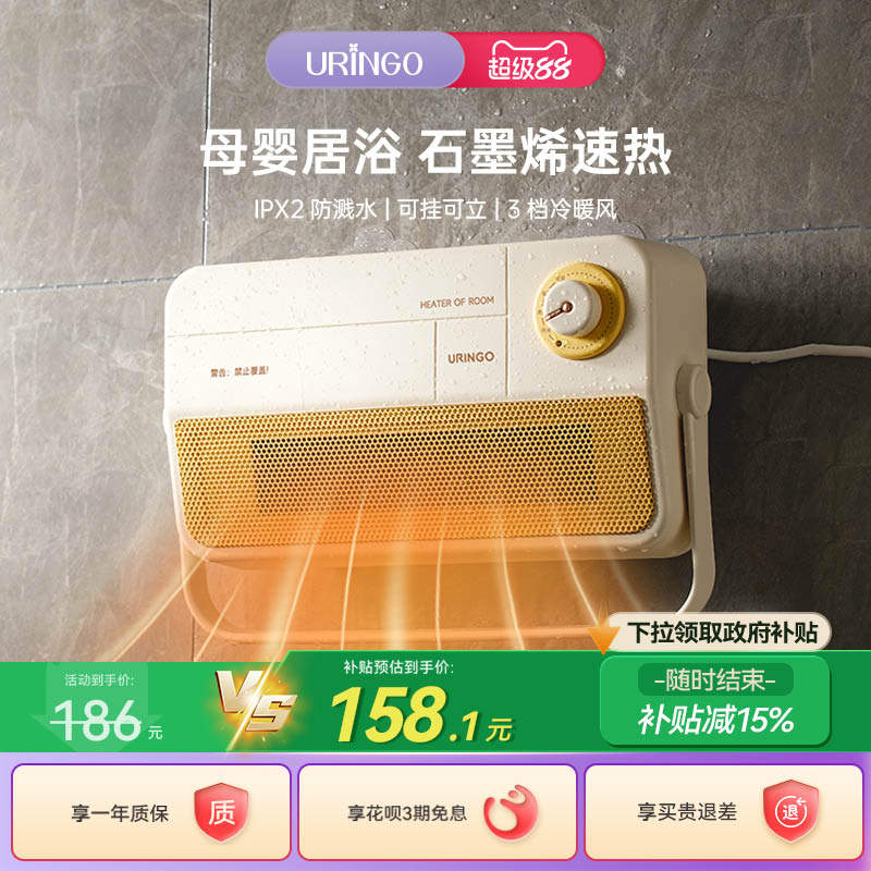 七彩叮当暖风机石墨烯浴室取暖器家用节能神器小太阳卫生间电暖气