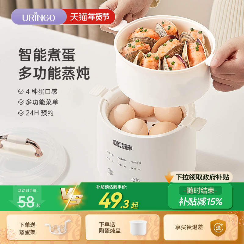七彩叮当煮蛋器蒸蛋器预约自动断电家用小型蒸炖全自动多功能神器,厨房电器,煮蛋器/蒸蛋器,淘宝优惠券,粉丝福利购,淘宝优惠卷