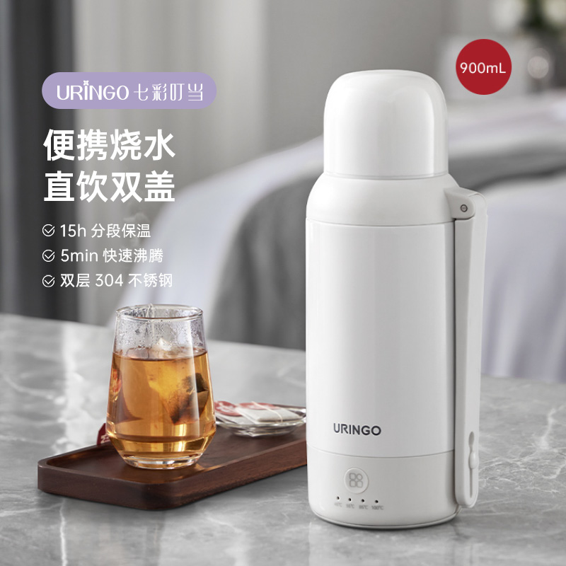 七彩叮当便携式烧水壶保温一体电热水壶家用旅行全自动加热水杯