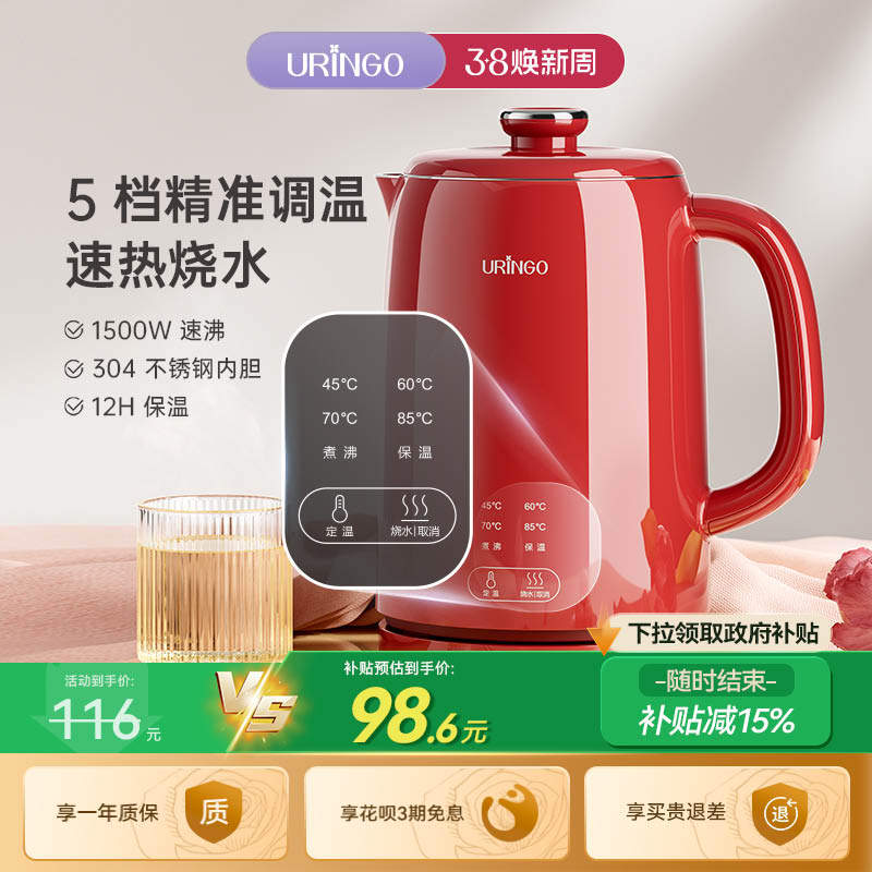 七彩叮当电热水壶家用烧水壶保温一体式恒温不锈钢红色结婚电热壶