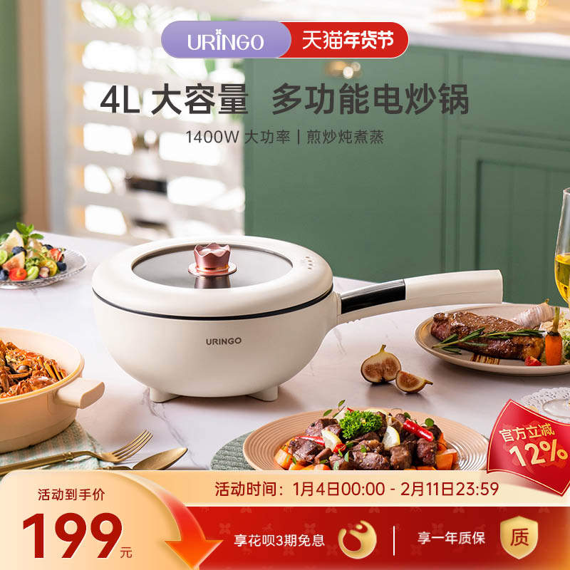 七彩叮当电炒锅炒菜多功能家用一体锅蒸煮宿舍电煮锅不粘锅菜炒锅,厨房电器,电炒锅,淘宝优惠券,粉丝福利购,淘宝优惠卷