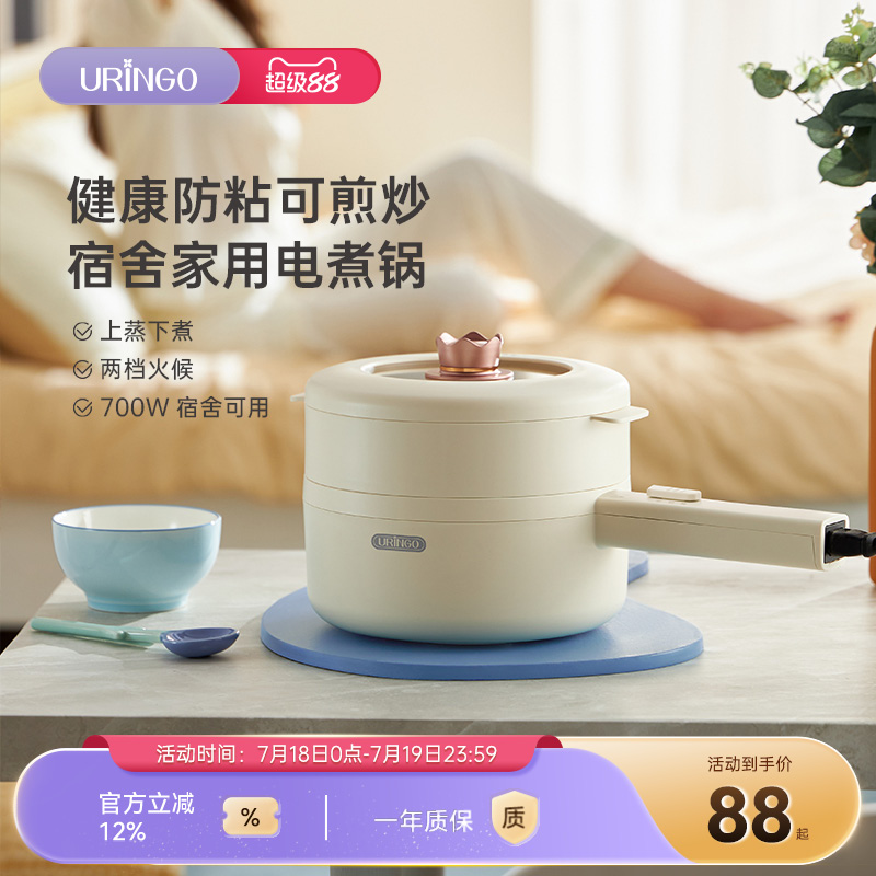 七彩叮当电煮锅炒锅多功能一体家用小型煮面宿舍学生电锅电热火锅