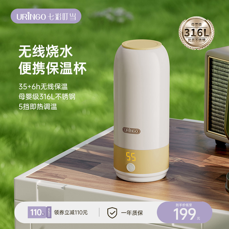 七彩叮当无线电热水杯便携式小型出差烧水杯旅行断电保温加热水杯