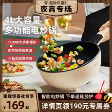 Электрокастрюля 七彩叮当电炒锅炒菜多功能家用一体锅蒸煮炒煎宿舍学生电热火锅