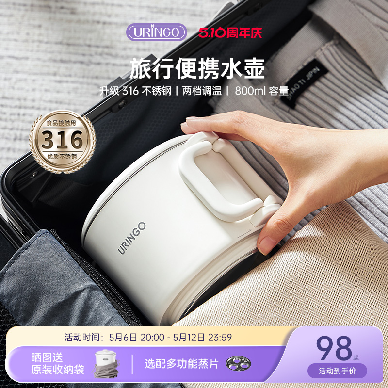 七彩叮当折叠水壶旅行出差便携式烧水壶不锈钢电热水杯迷你家用