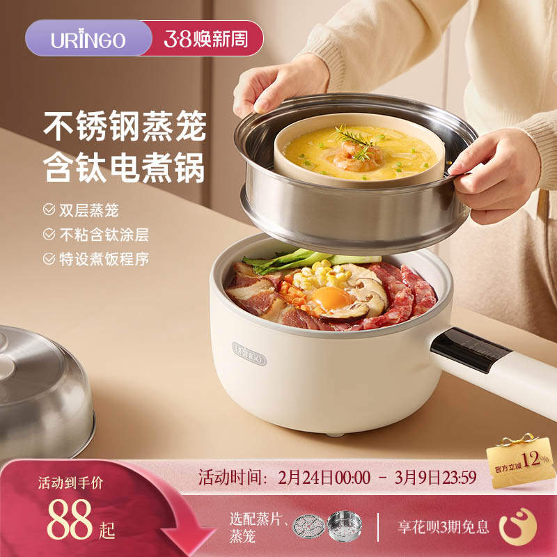 七彩叮当电煮锅不锈钢含钛多功能家用蒸煮锅一体电炒火锅小型电锅