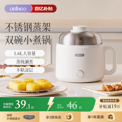 七彩叮当1.6L双碗小煮锅