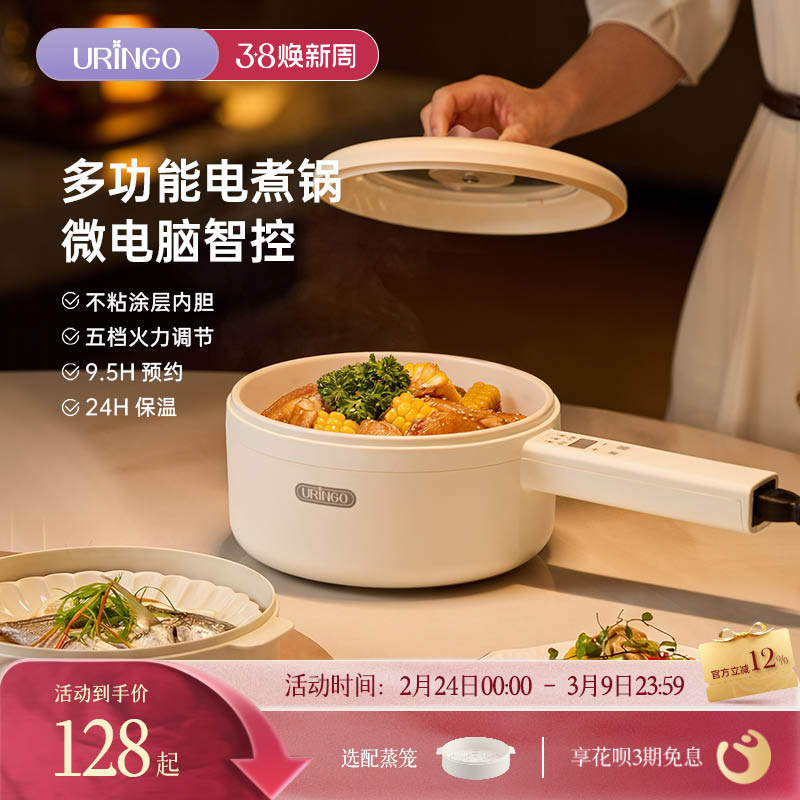 七彩叮当电煮锅多功能家用小型一体电炒锅火锅蒸煮不粘小电热火锅