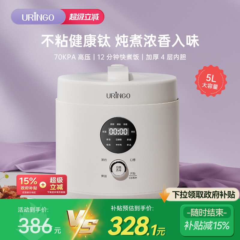 七彩叮当含钛涂层电压力锅预约