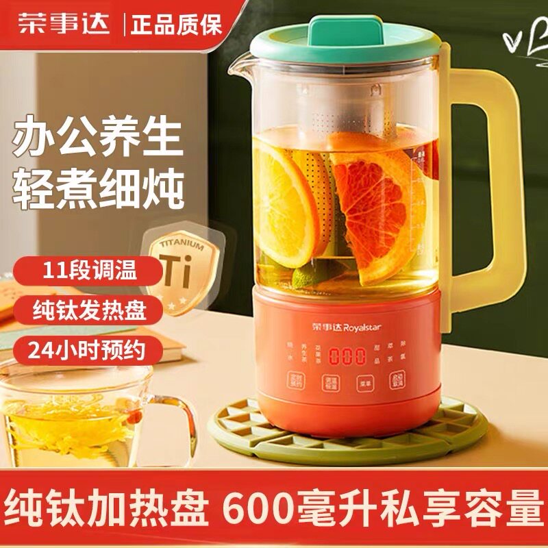 荣事达养生壶家用小型煮茶器多功能电热水壶办公室迷你花茶烧水壶