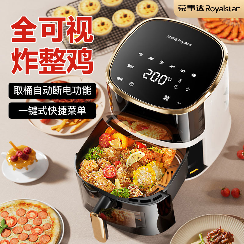 荣事达新款智能空气炸锅家用多功能可视触屏无油空炸一体机电炸锅