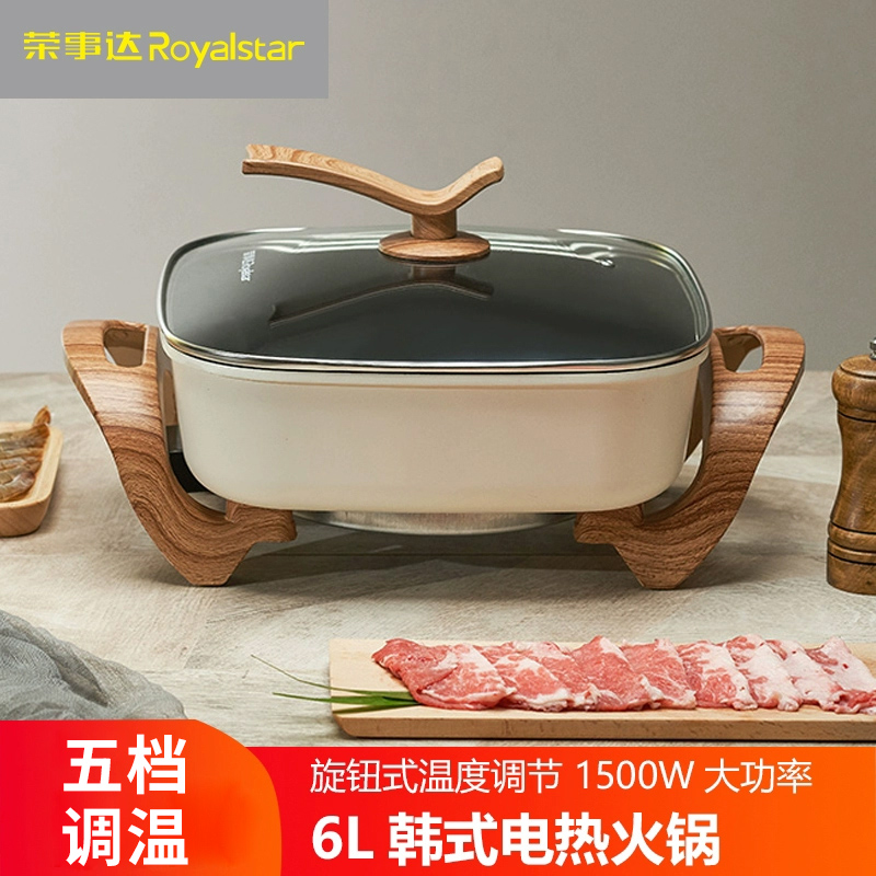 电火火锅锅家用一体式大容量