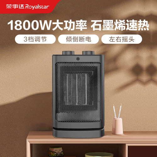 荣事达暖风机小型石墨烯取暖器家用台式热风机办公室暖手脚电暖器