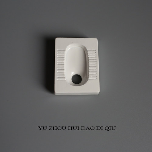 无聊了送ta一个蹲坑！拉粑粑顺畅