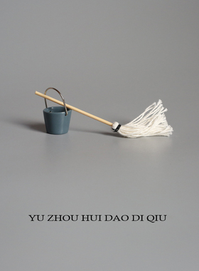 无聊了打扫一下心情！拖把水桶
