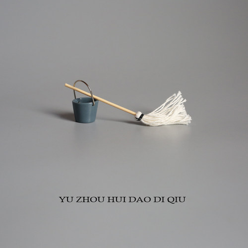 无聊了打扫一下心情！拖把水桶