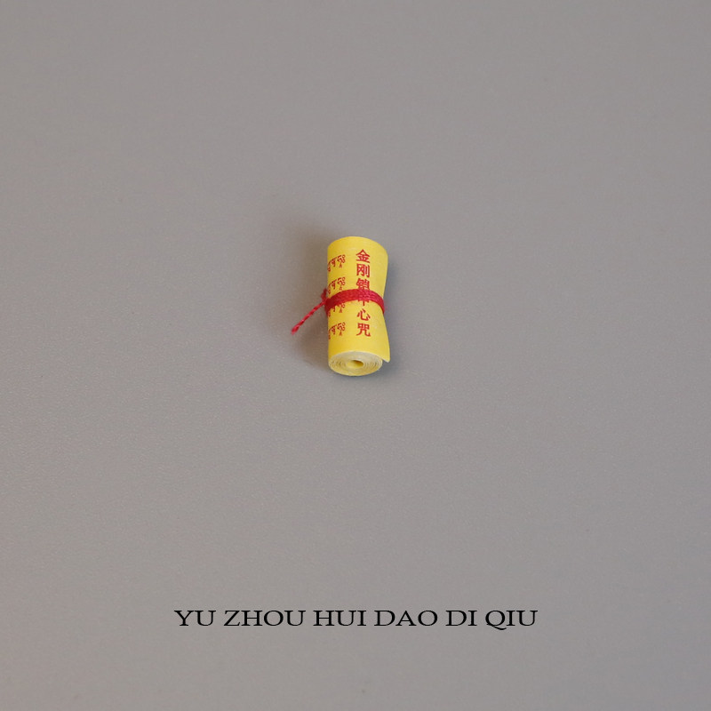 经书!无聊了假装能看懂!念一遍  金刚铠甲心咒!