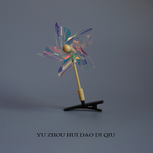 无聊了!头上夹个风车去兜风!哈哈哈 情侣同学朋友生日礼物