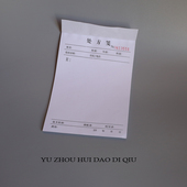 无聊了看看谁适合就给ta写一张 处方笺 过家家玩具