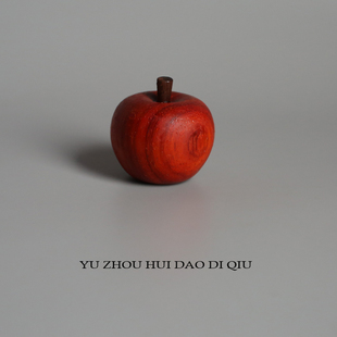 无聊了放个木苹果！木质红檀木 苹果摆件 平平安安同学朋友小礼物