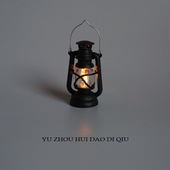 玩具 小夜灯摆件 宇宙回到地球 迷你 无聊了点亮小风灯