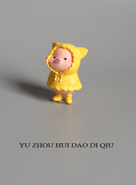 无聊了穿上雨衣雨鞋出去玩！小猪